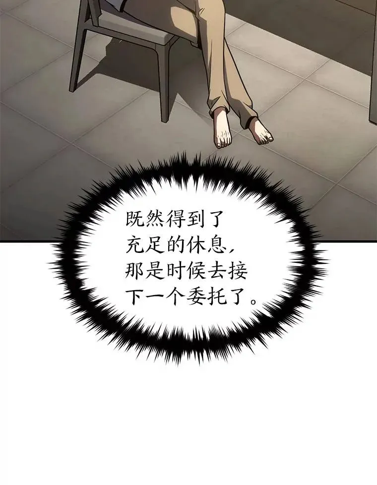 39.与世隔绝的一周 第89页