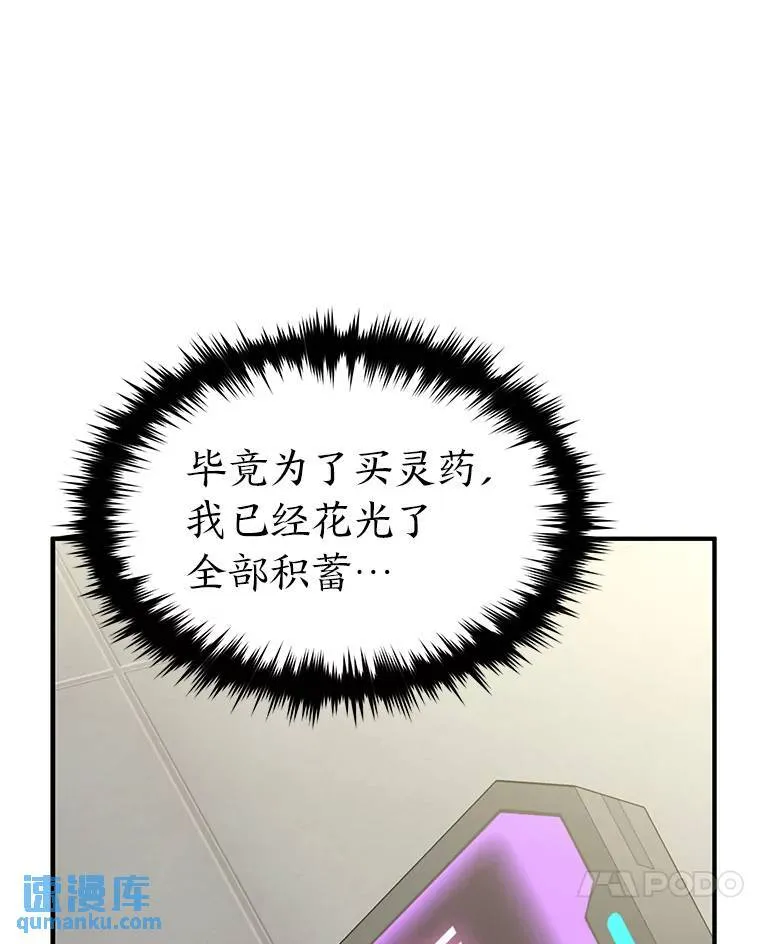 39.与世隔绝的一周 第90页