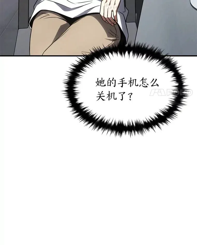 39.与世隔绝的一周 第94页