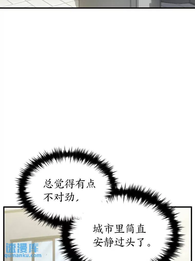 39.与世隔绝的一周 第101页
