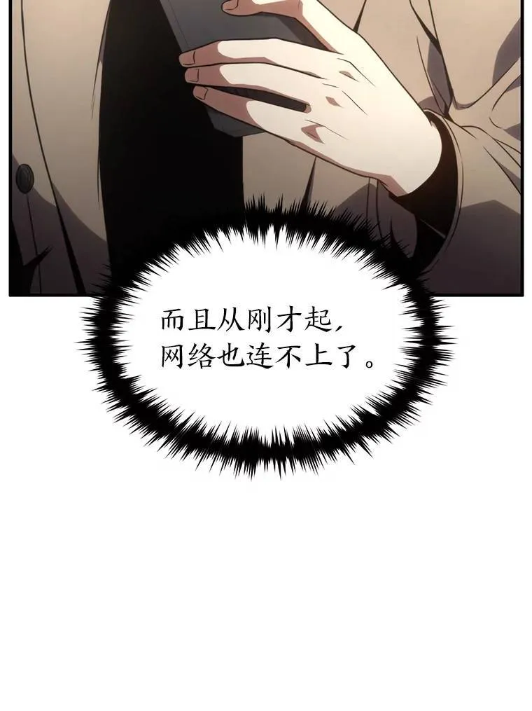39.与世隔绝的一周 第103页