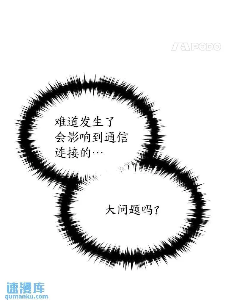 39.与世隔绝的一周 第104页