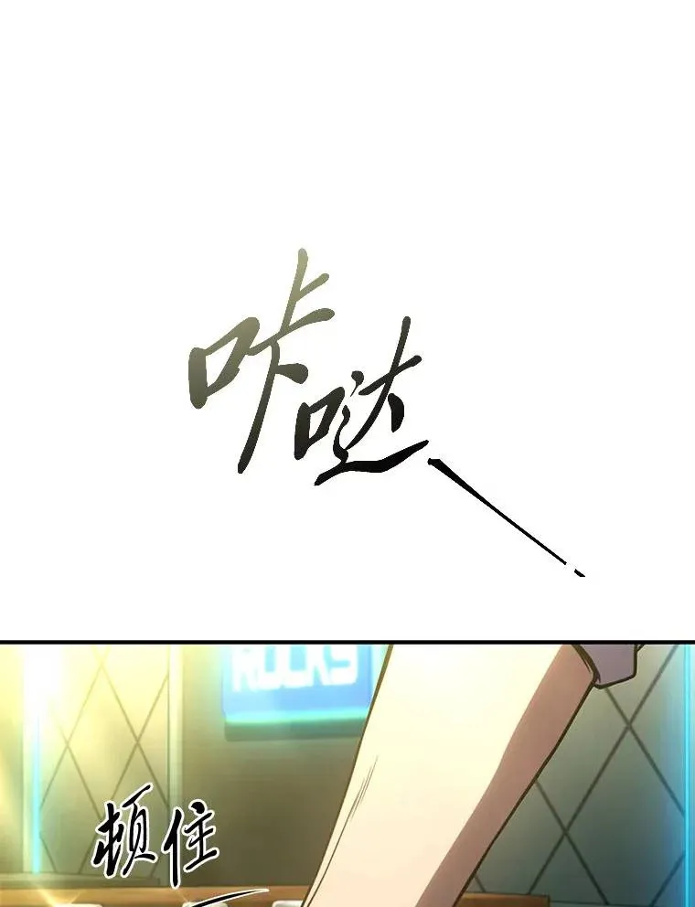 39.与世隔绝的一周 第105页