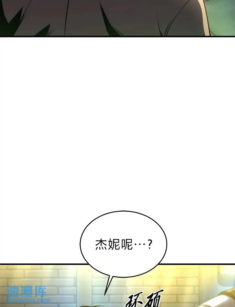 39.与世隔绝的一周 第109页