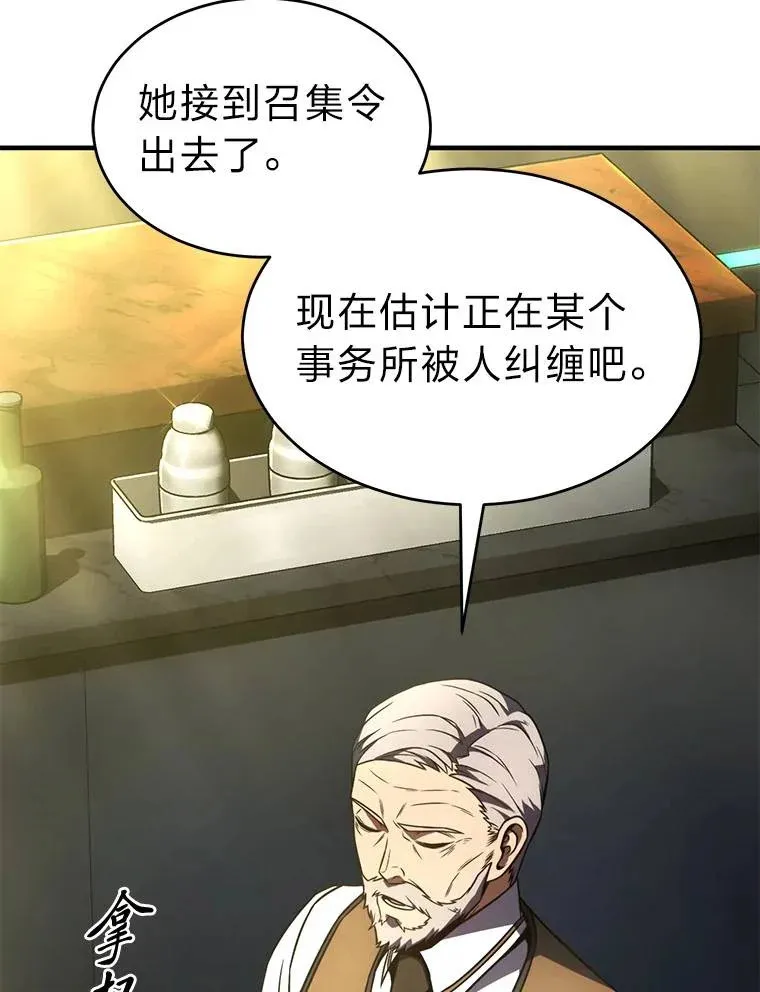 39.与世隔绝的一周 第111页