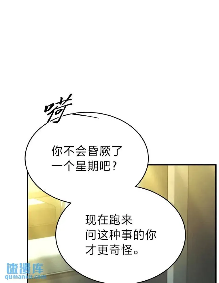 39.与世隔绝的一周 第115页