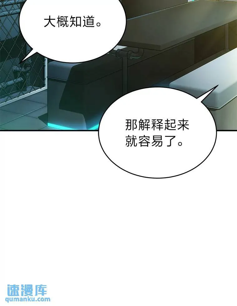39.与世隔绝的一周 第118页