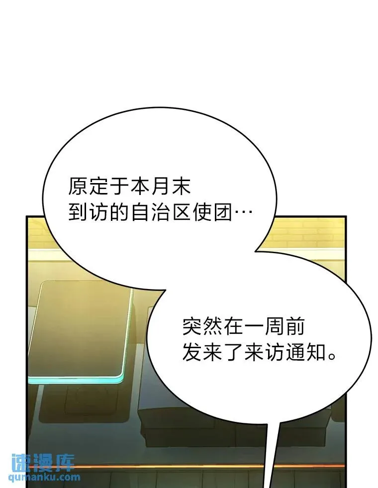 39.与世隔绝的一周 第119页