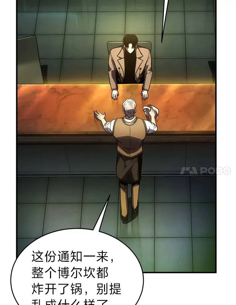 39.与世隔绝的一周 第120页