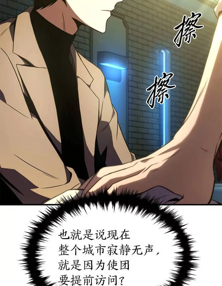 39.与世隔绝的一周 第122页