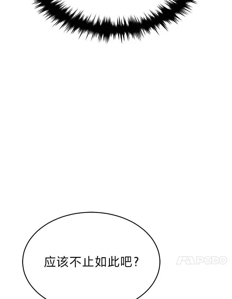 39.与世隔绝的一周 第123页