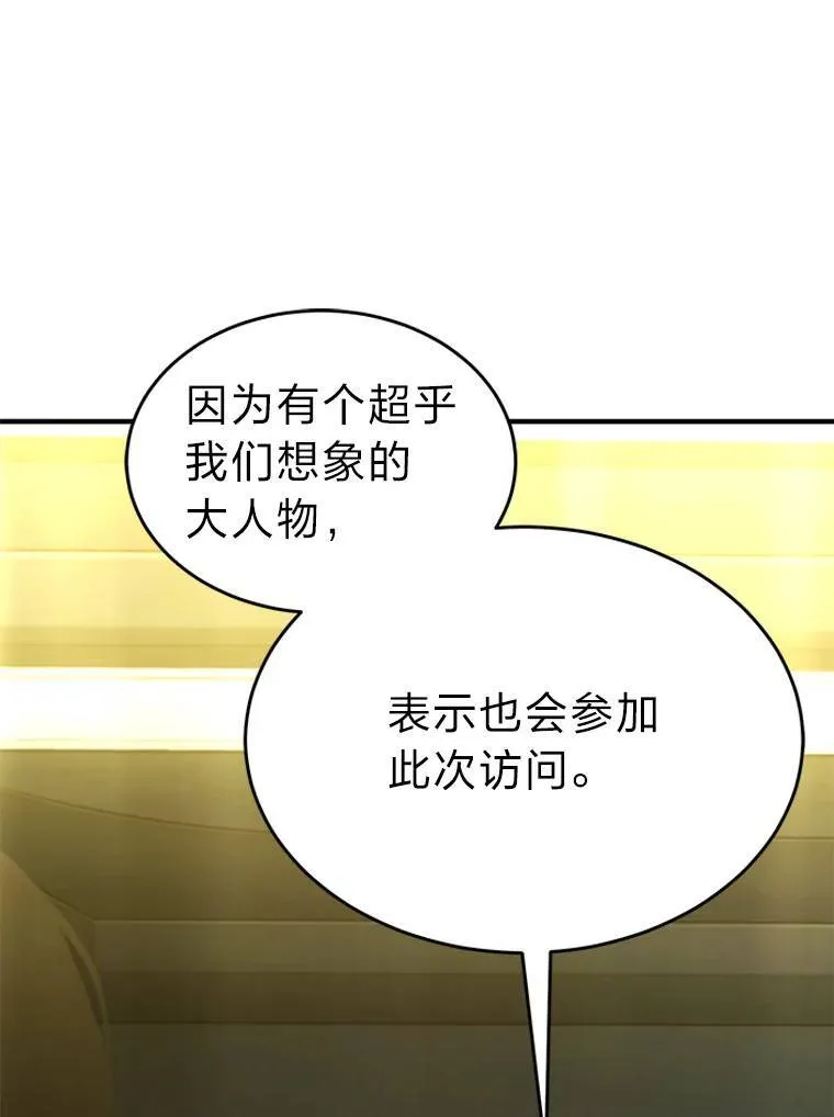 39.与世隔绝的一周 第125页