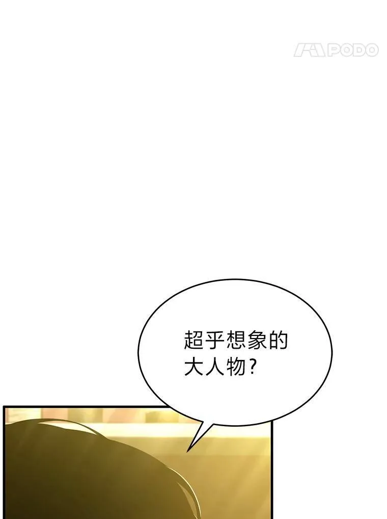 39.与世隔绝的一周 第127页
