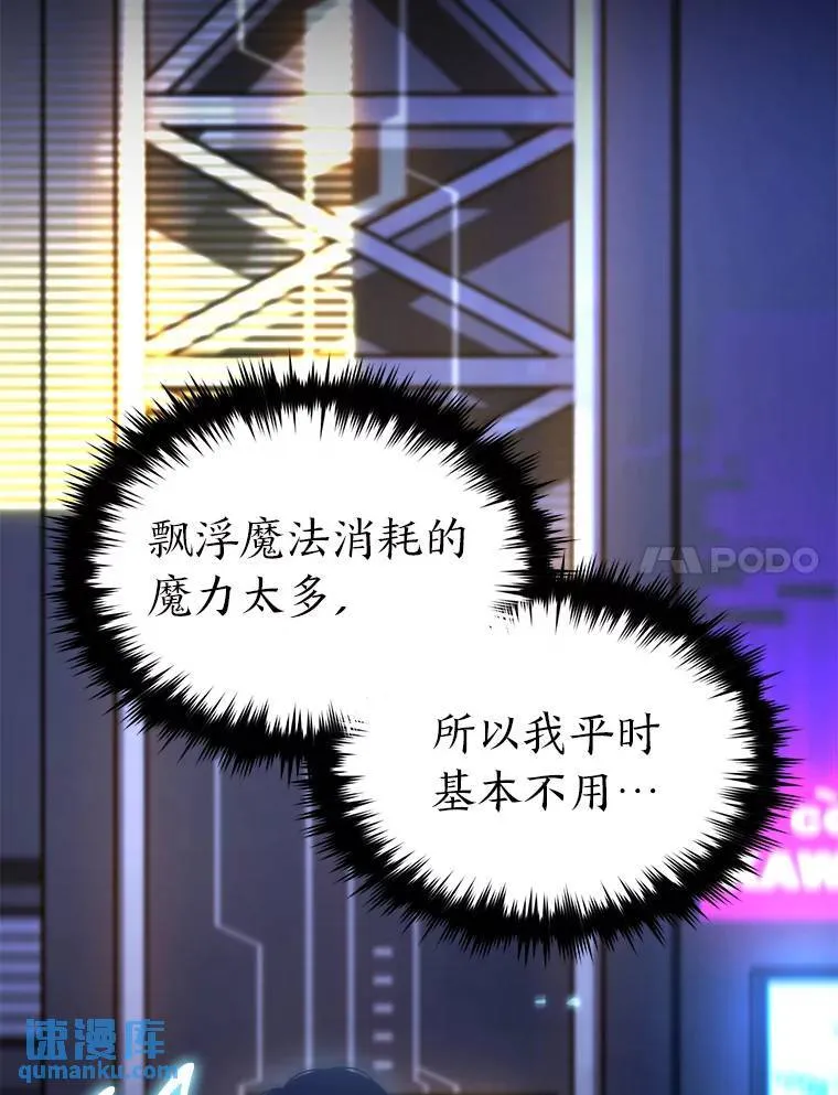 40.升天者 第7页
