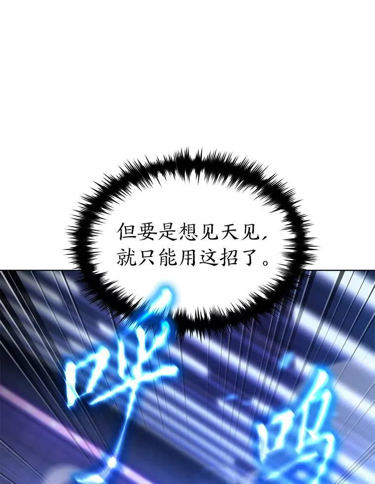 40.升天者 第11页