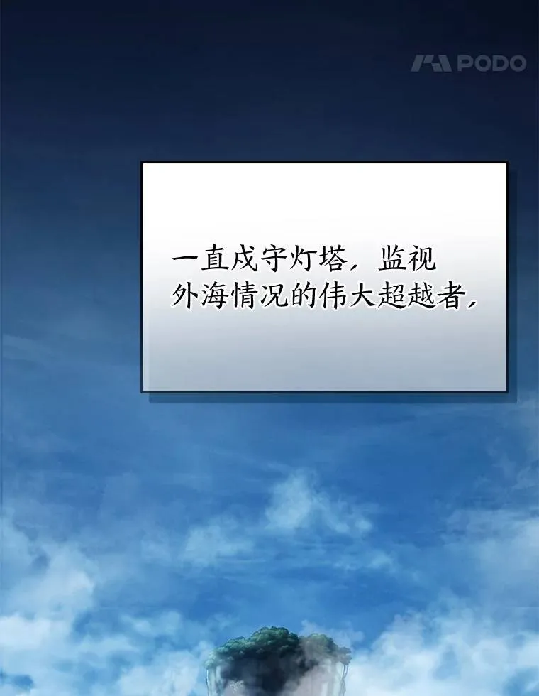 40.升天者 第14页