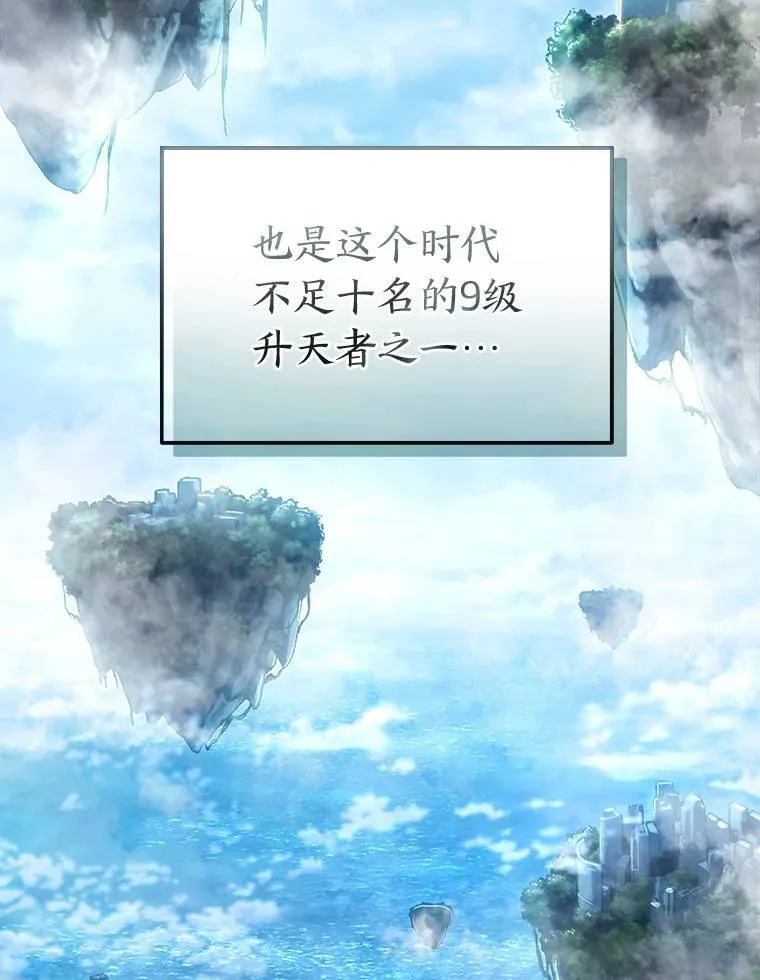 40.升天者 第16页