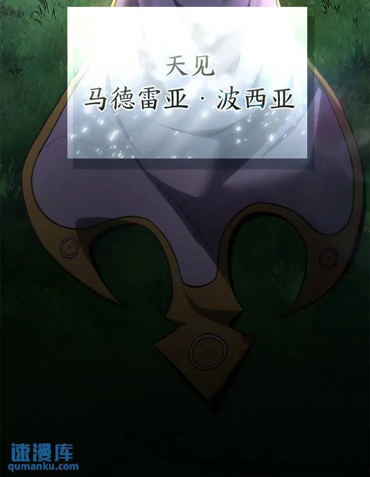 40.升天者 第18页