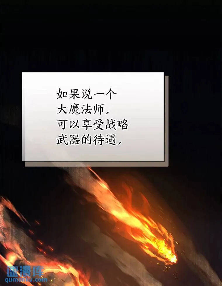 40.升天者 第19页