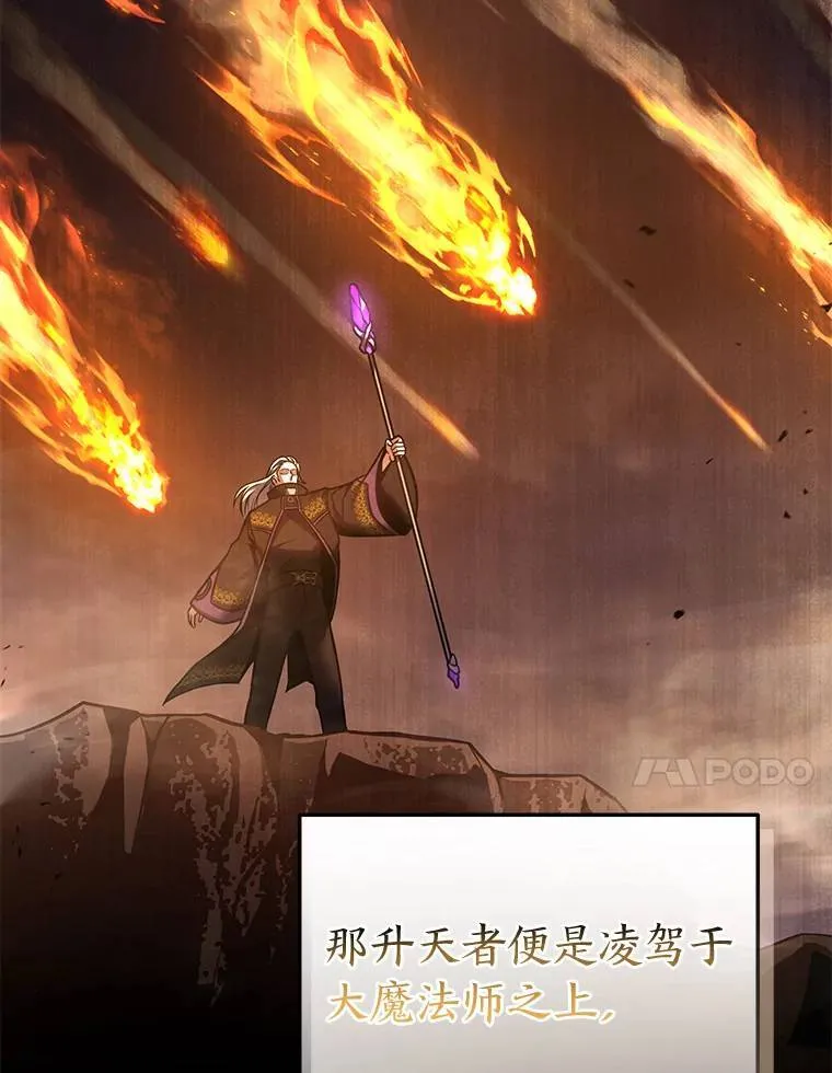 40.升天者 第20页