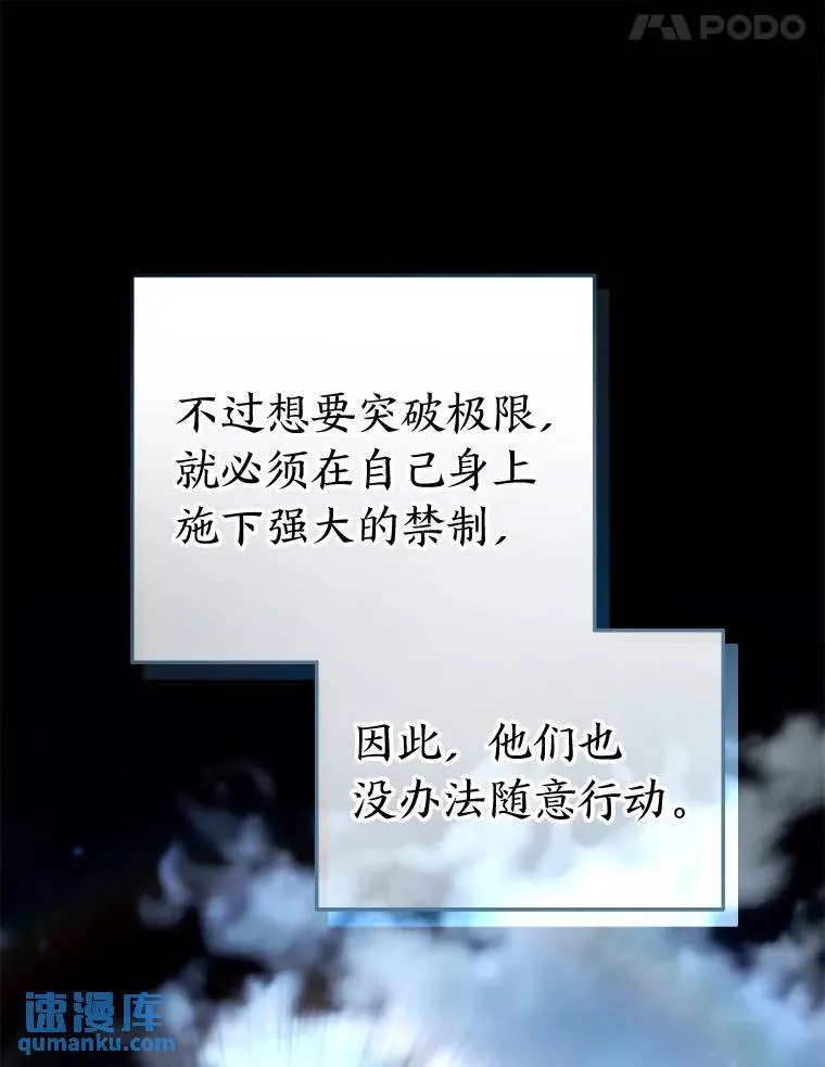 40.升天者 第24页