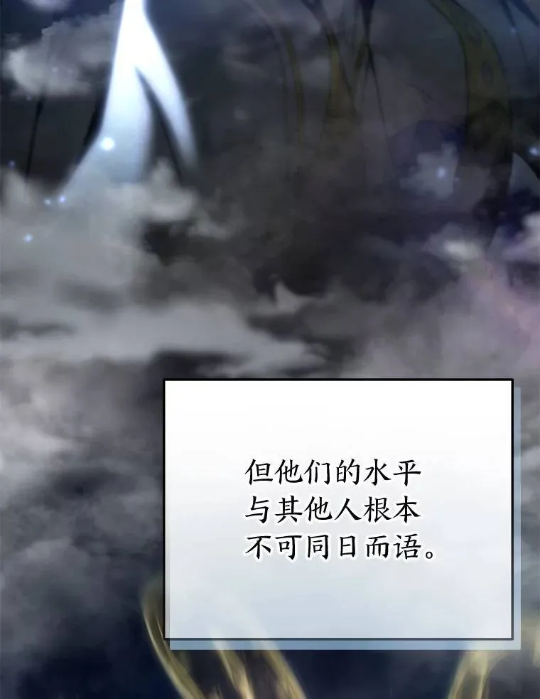 40.升天者 第26页