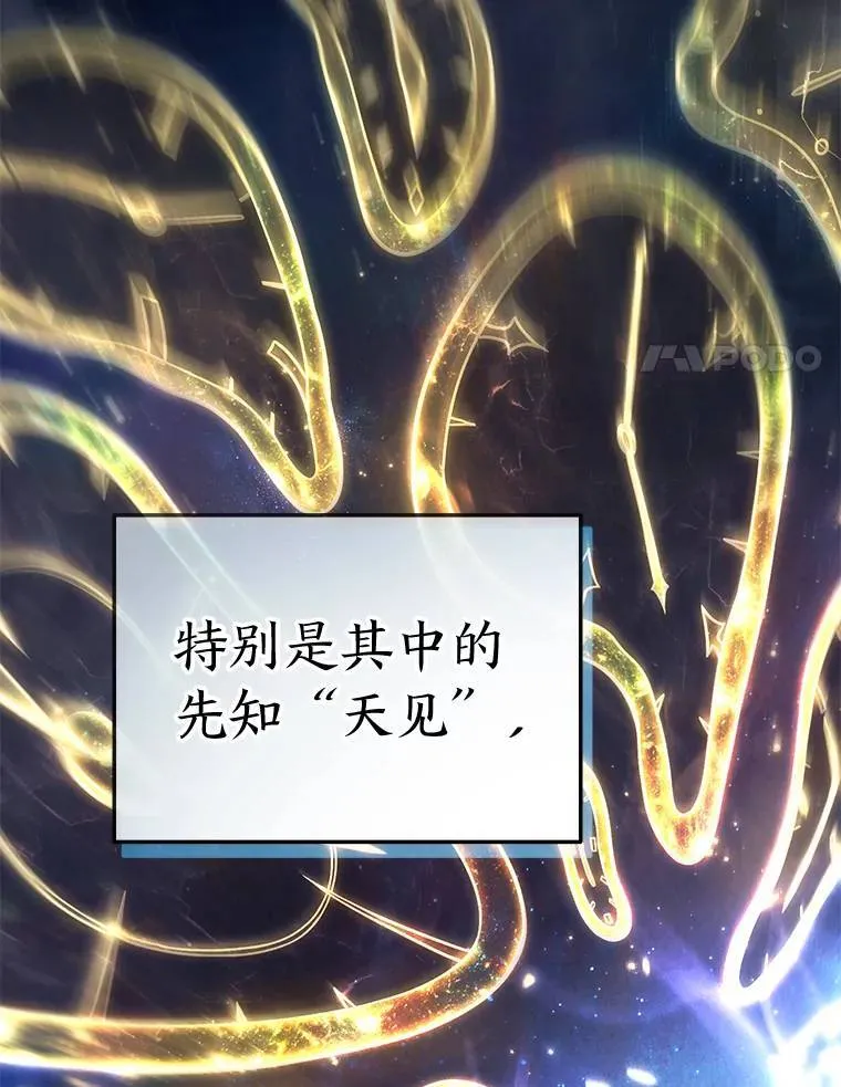 40.升天者 第27页