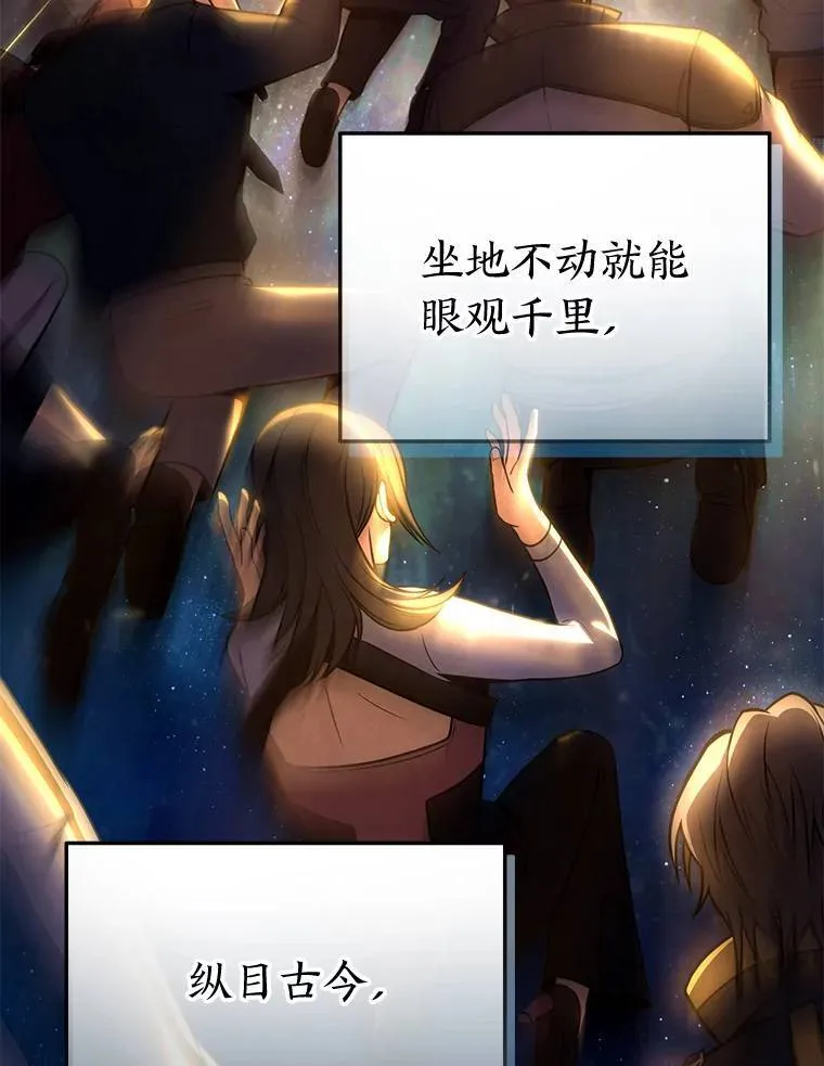 40.升天者 第29页