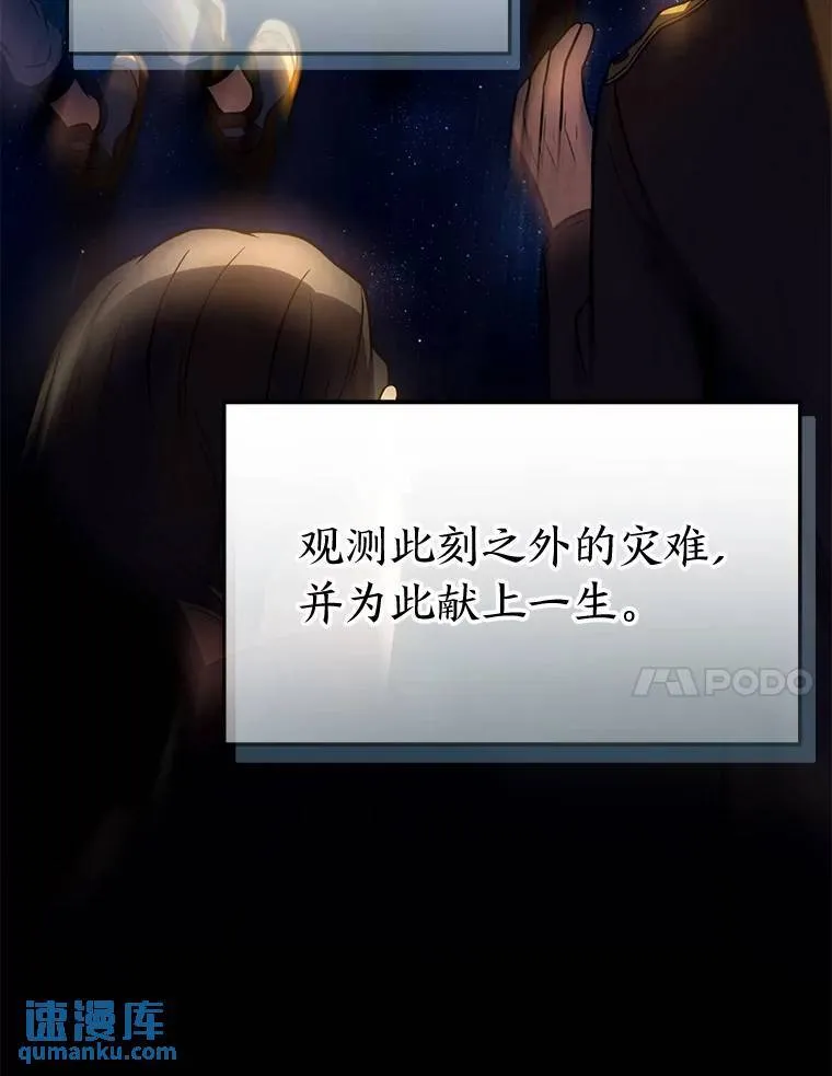 40.升天者 第30页
