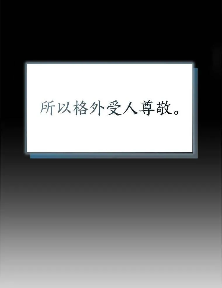 40.升天者 第31页