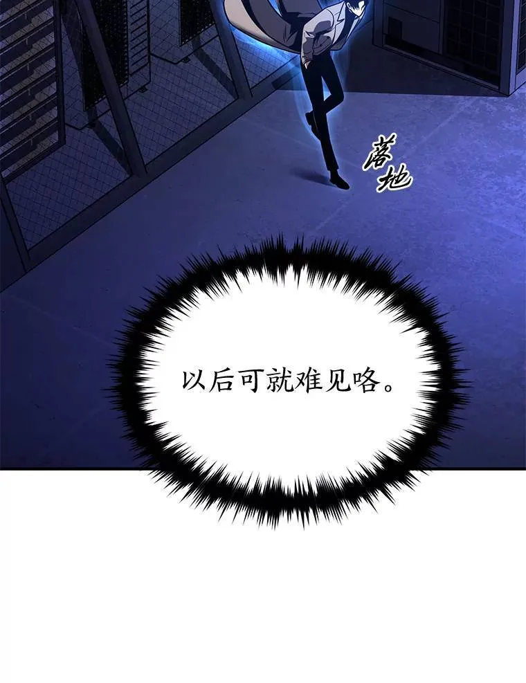 40.升天者 第34页