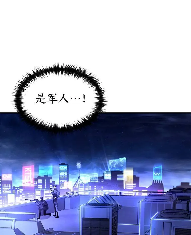 40.升天者 第36页
