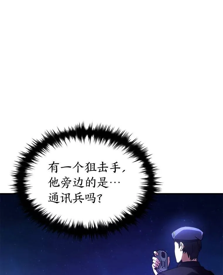 40.升天者 第38页