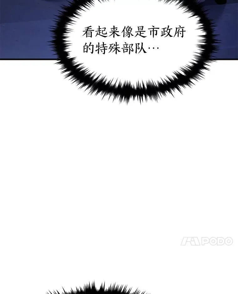 40.升天者 第40页