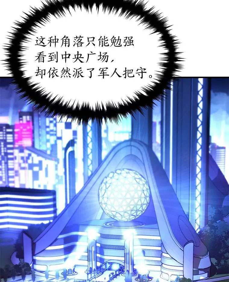 40.升天者 第41页