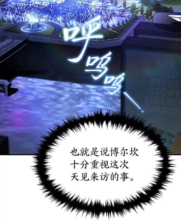 40.升天者 第42页