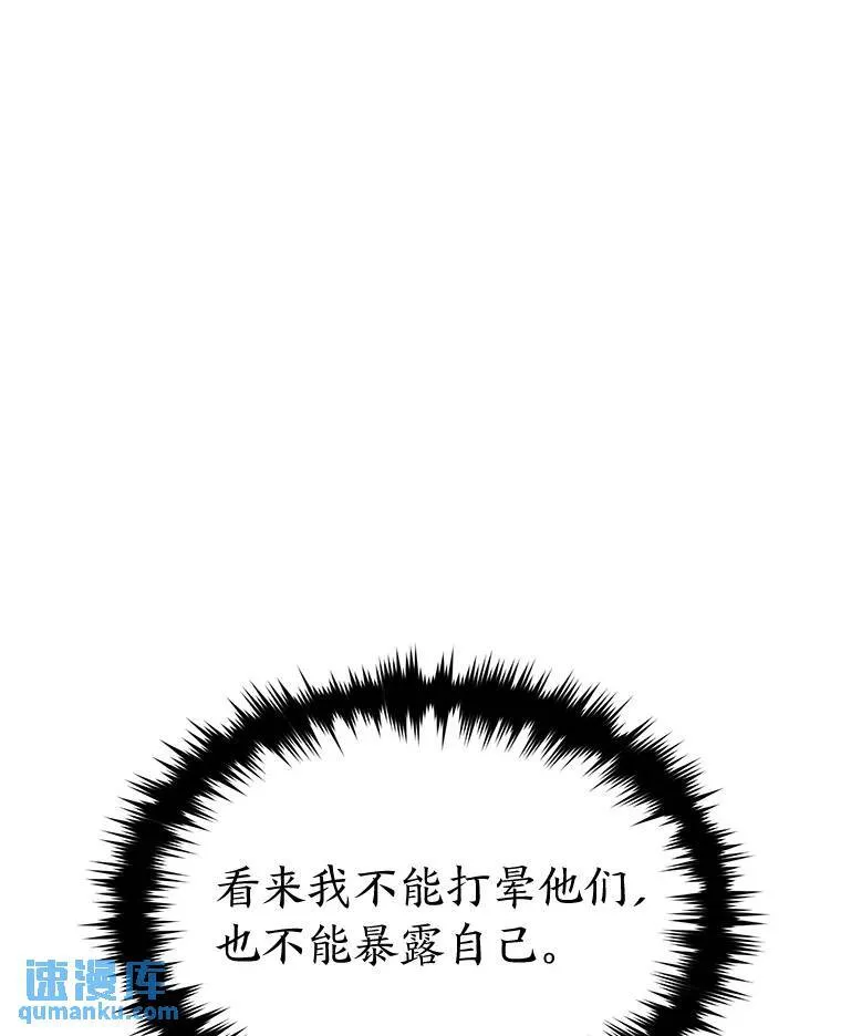 40.升天者 第43页