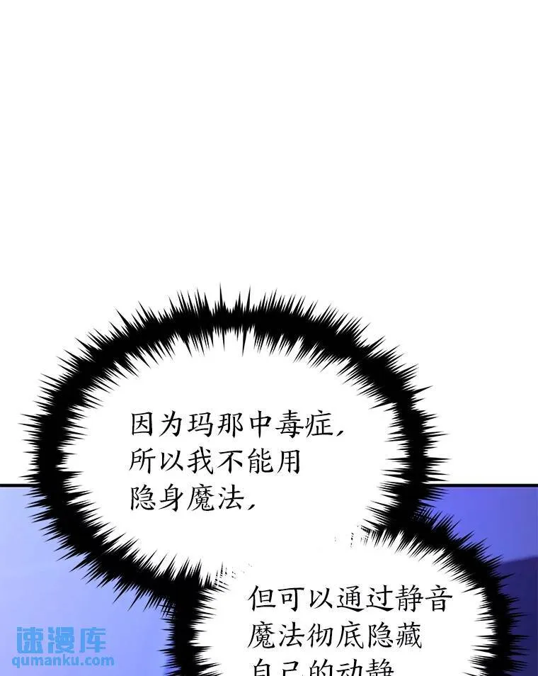 40.升天者 第45页