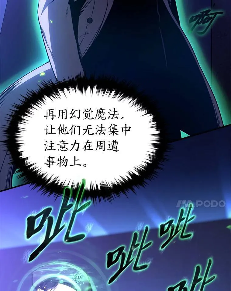 40.升天者 第47页