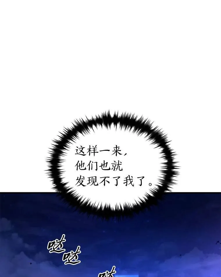 40.升天者 第49页