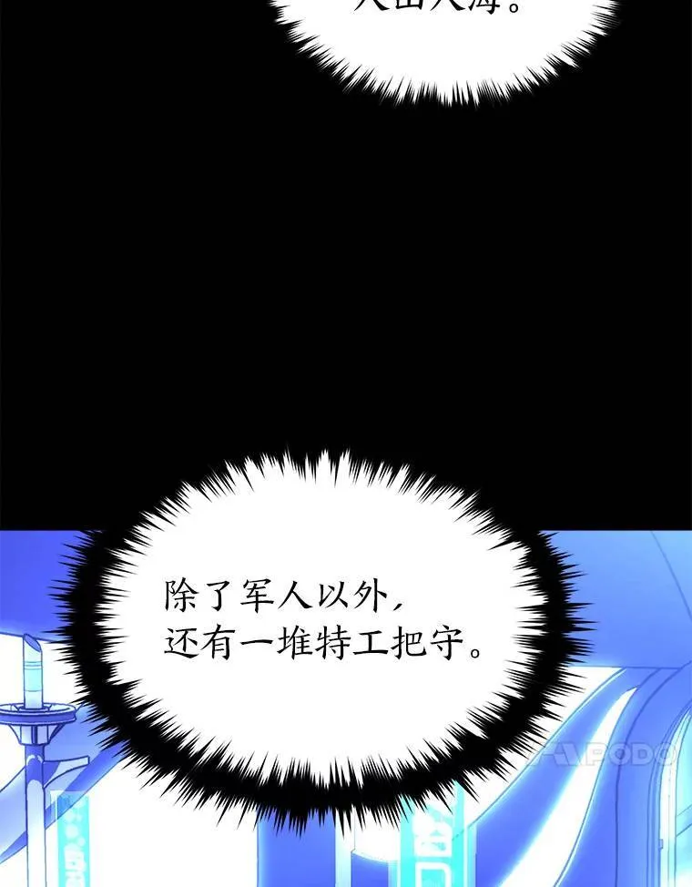 40.升天者 第57页