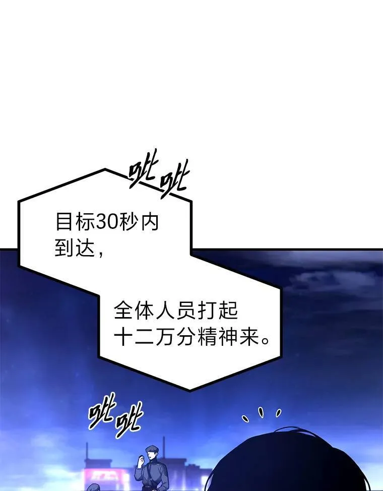 40.升天者 第60页