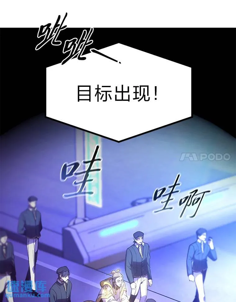 40.升天者 第64页