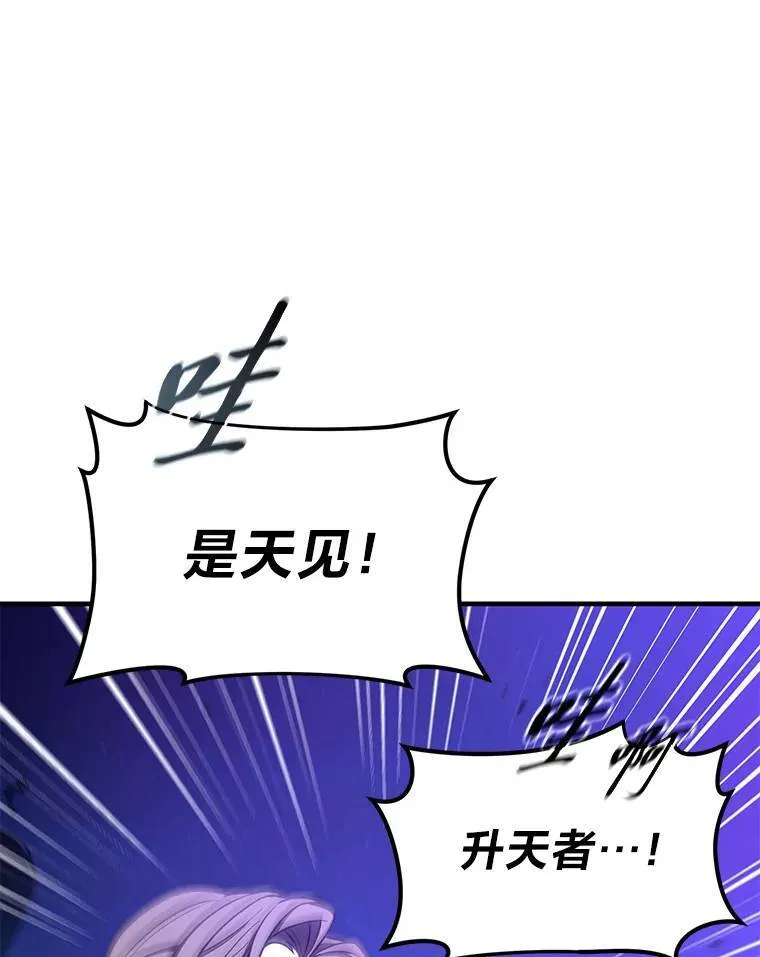 40.升天者 第66页