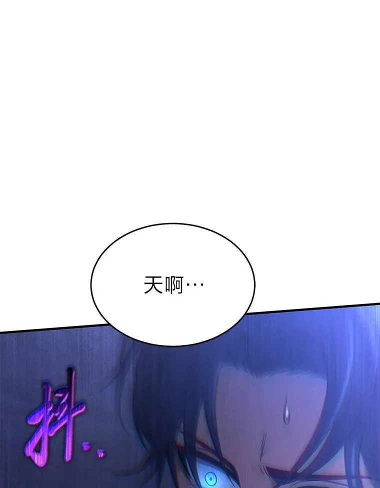 40.升天者 第79页