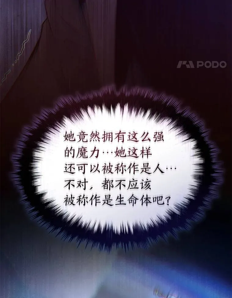 40.升天者 第81页