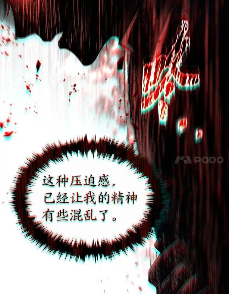 40.升天者 第84页
