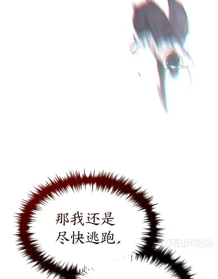 40.升天者 第87页