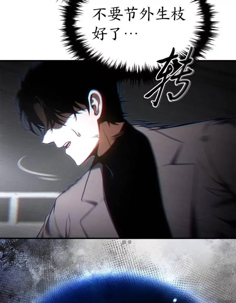 40.升天者 第88页
