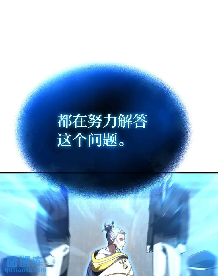 40.升天者 第93页